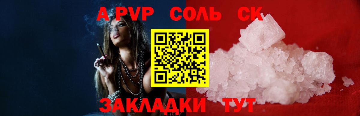 Альфа ПВП Crystall  Alfa_PVP  A-PVP VHQ  Вход с VPN  Ханты-Мансийск  Альфа ПВП кристаллы 