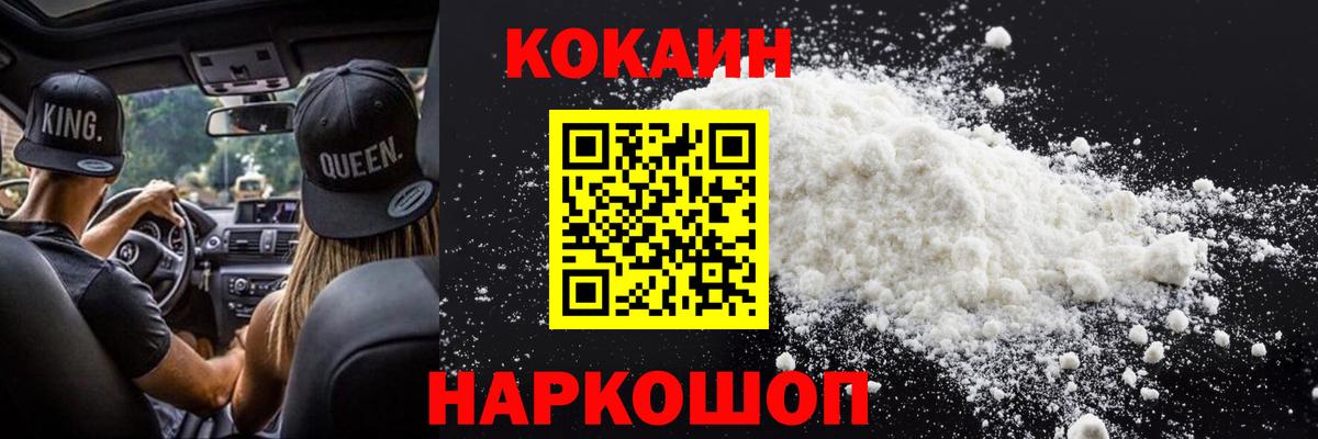 Ханты-Мансийск  КОКАИН Боливия  Вход с VPN  COCAIN VHQ 