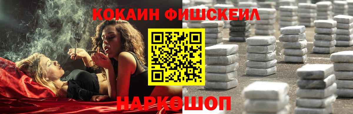 Cocaine Колумбийский Ханты-Мансийск
