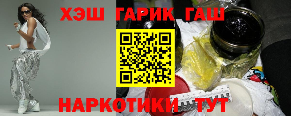 Ханты-Мансийск  где найти   ГАШ хэш  Вход с VPN  ГАШ гашик 