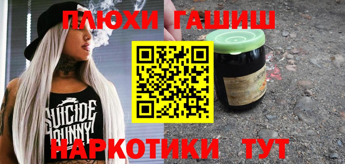 ГАШИШ Premium Ханты-Мансийск