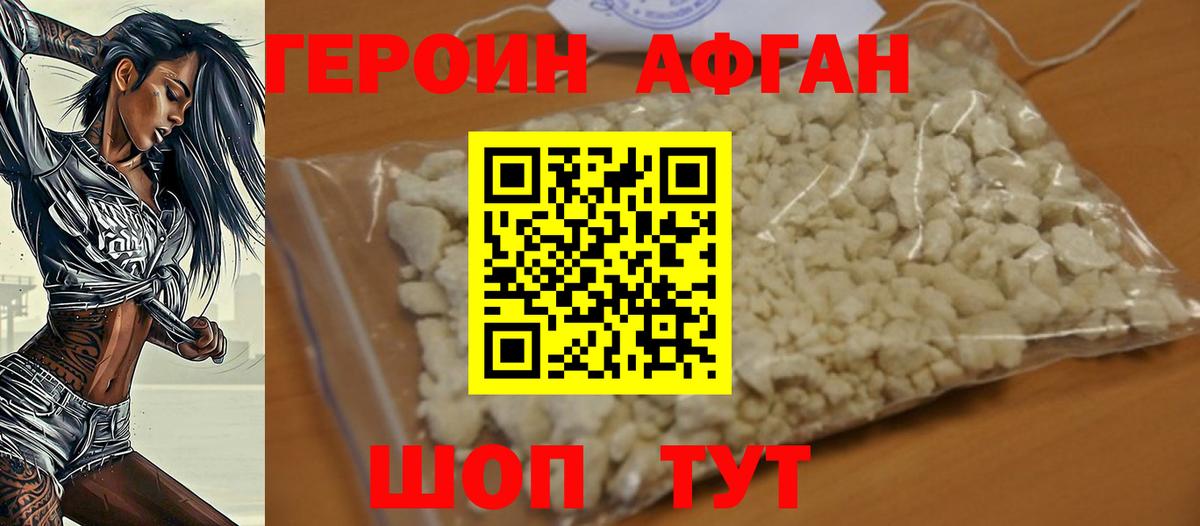 Ханты-Мансийск  ГЕРОИН хмурый  Вход с VPN 