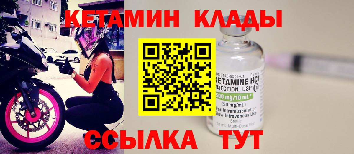 КЕТАМИН ketamine Ханты-Мансийск