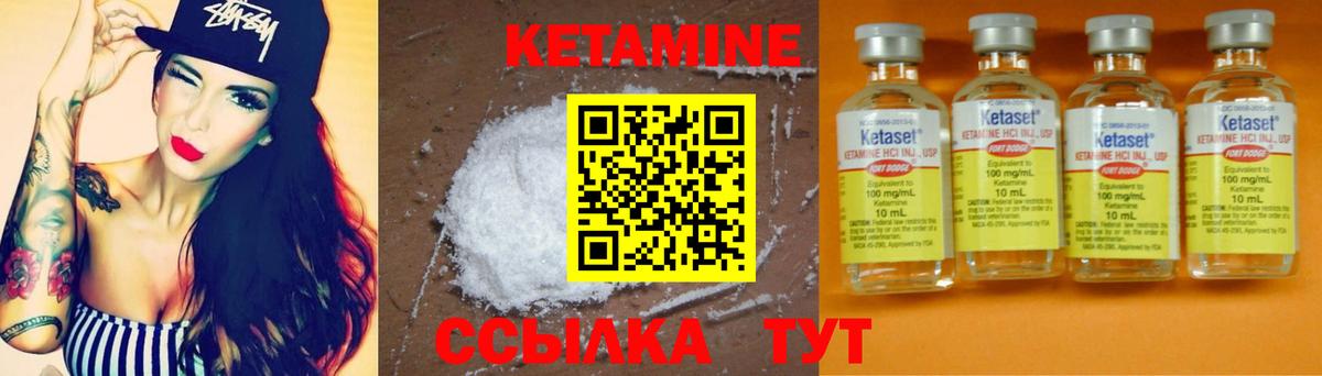 Кетамин VHQ  Кетамин ketamine  Вход с VPN  Ханты-Мансийск 