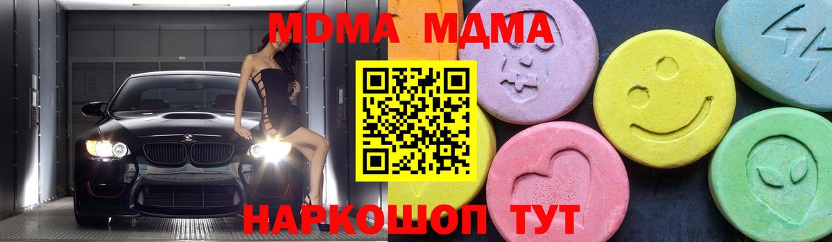 MDMA молли  МДМА VHQ  Ханты-Мансийск  Вход с VPN 