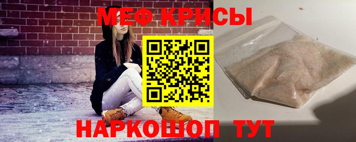 МЕФ  МЯУ-МЯУ VHQ  Вход с VPN  Ханты-Мансийск 