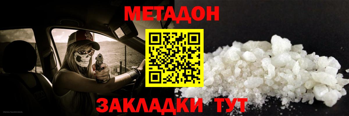 Метадон белоснежный  Вход с VPN  Ханты-Мансийск 