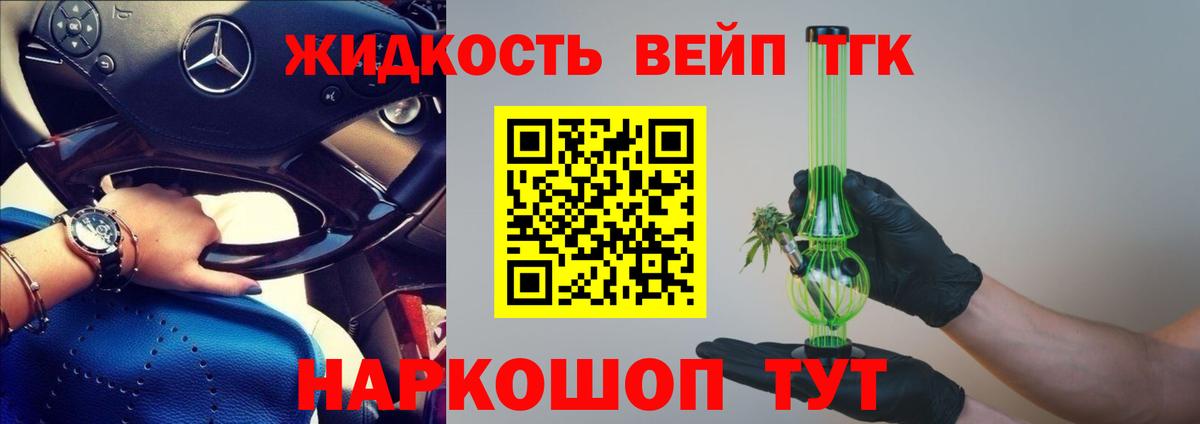 Дистиллят ТГК Wax Ханты-Мансийск